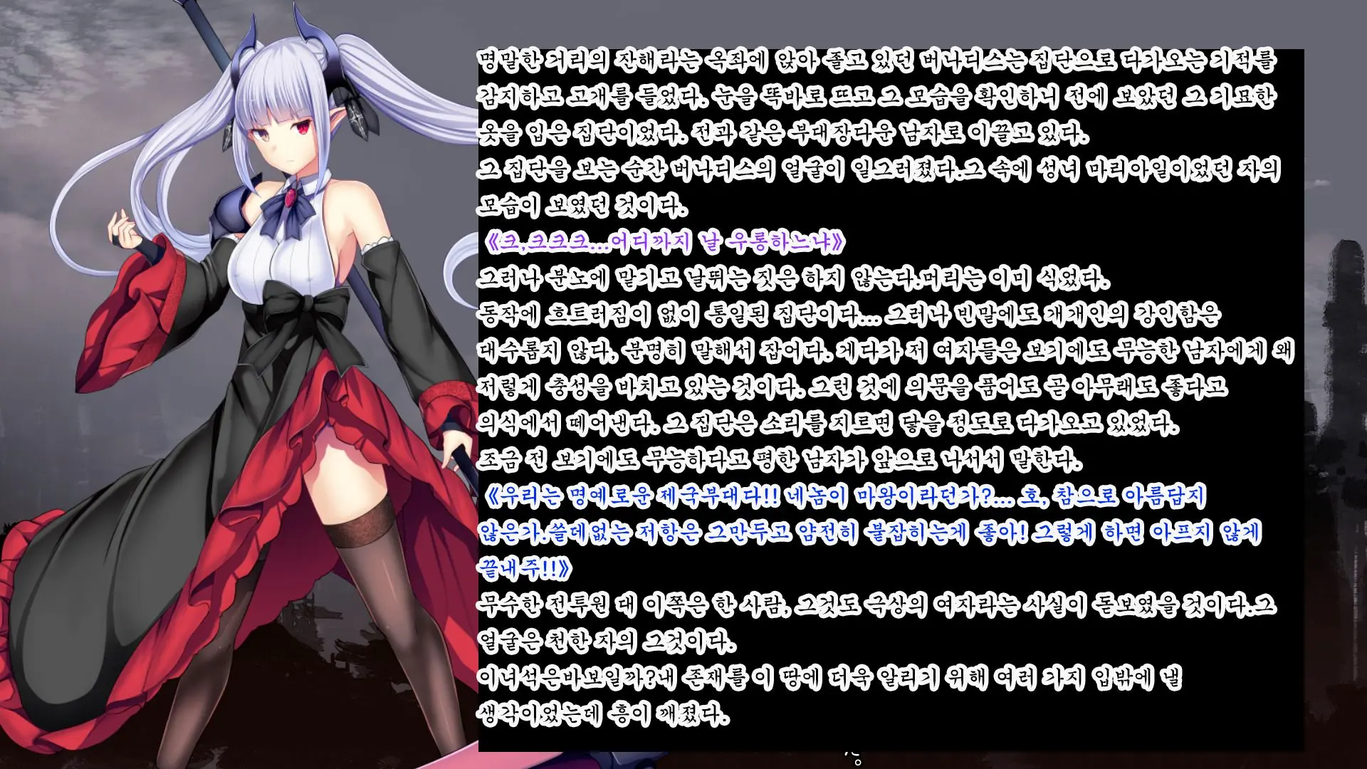 Senhime Bad Ending After -Inishie No Manaru Hiroin Buzama Haiboku CG Shuu-